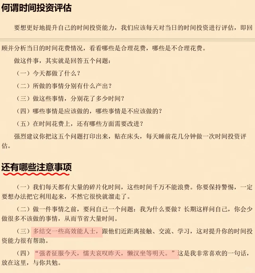 让大脑瞬间开悟的布局神书