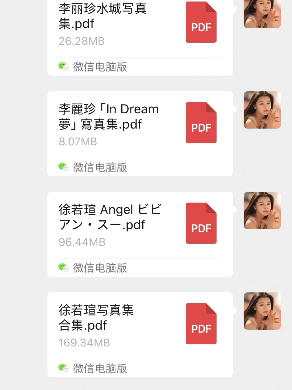 1000＋明星名人著作画作写真集电子书更新中