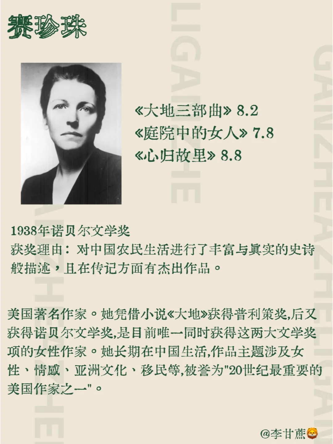 诺贝尔文学奖获奖女性作家及其代表作🏆