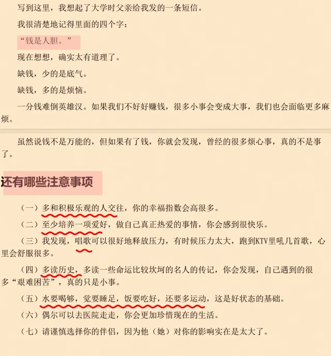 让大脑瞬间开悟的布局神书