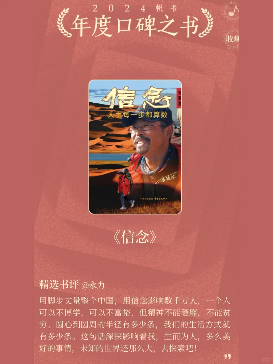 盘点2️⃣0️⃣2️⃣4️⃣：这些书让我越读越上头！