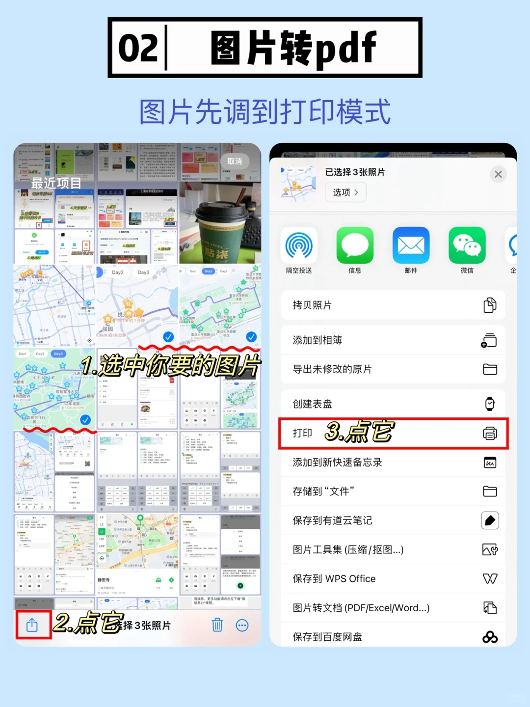 苹果自带的PDF转换功能，真的太香啦！