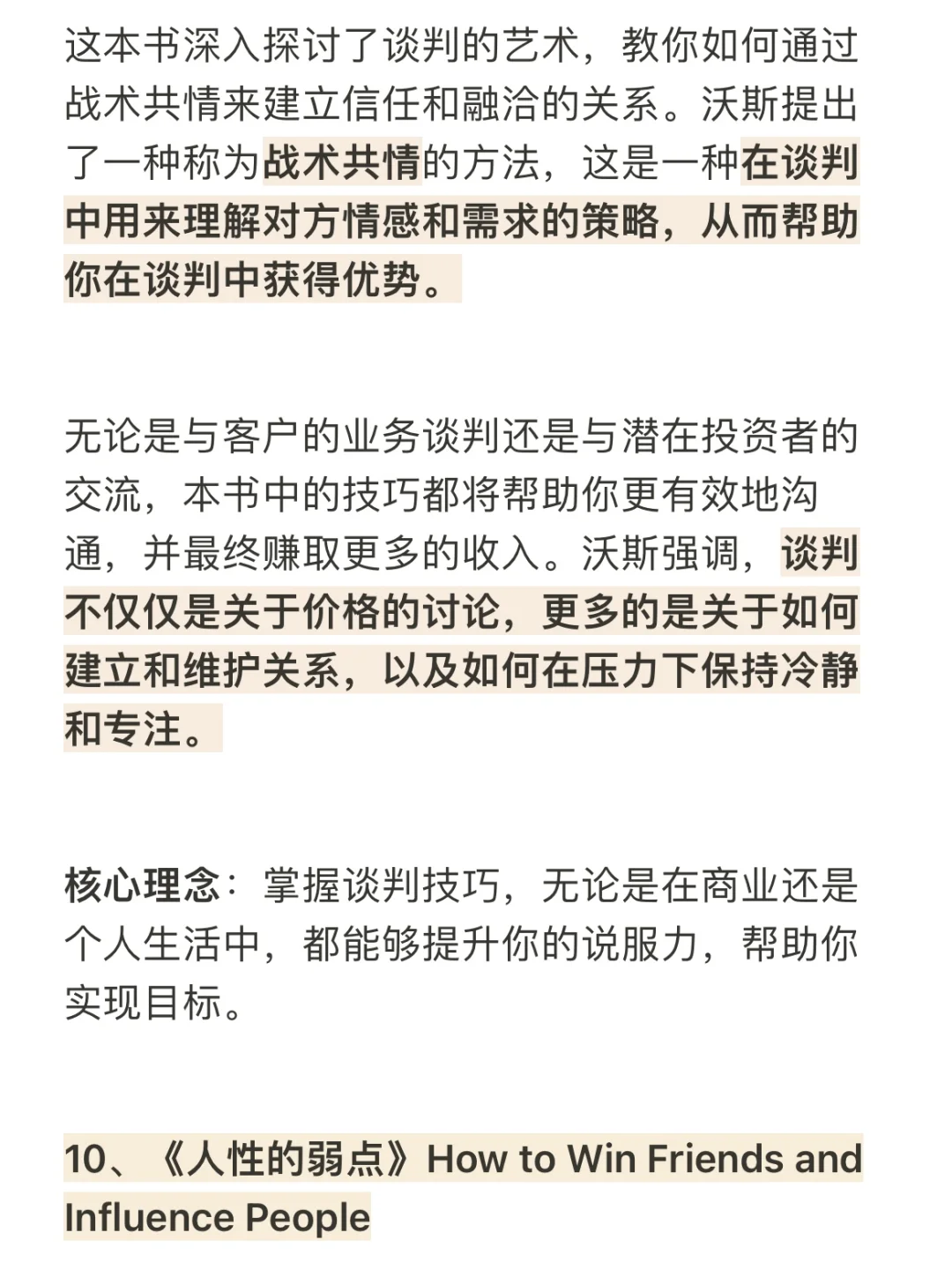 23岁亿万富翁Iman Gadzhi推荐的17本书
