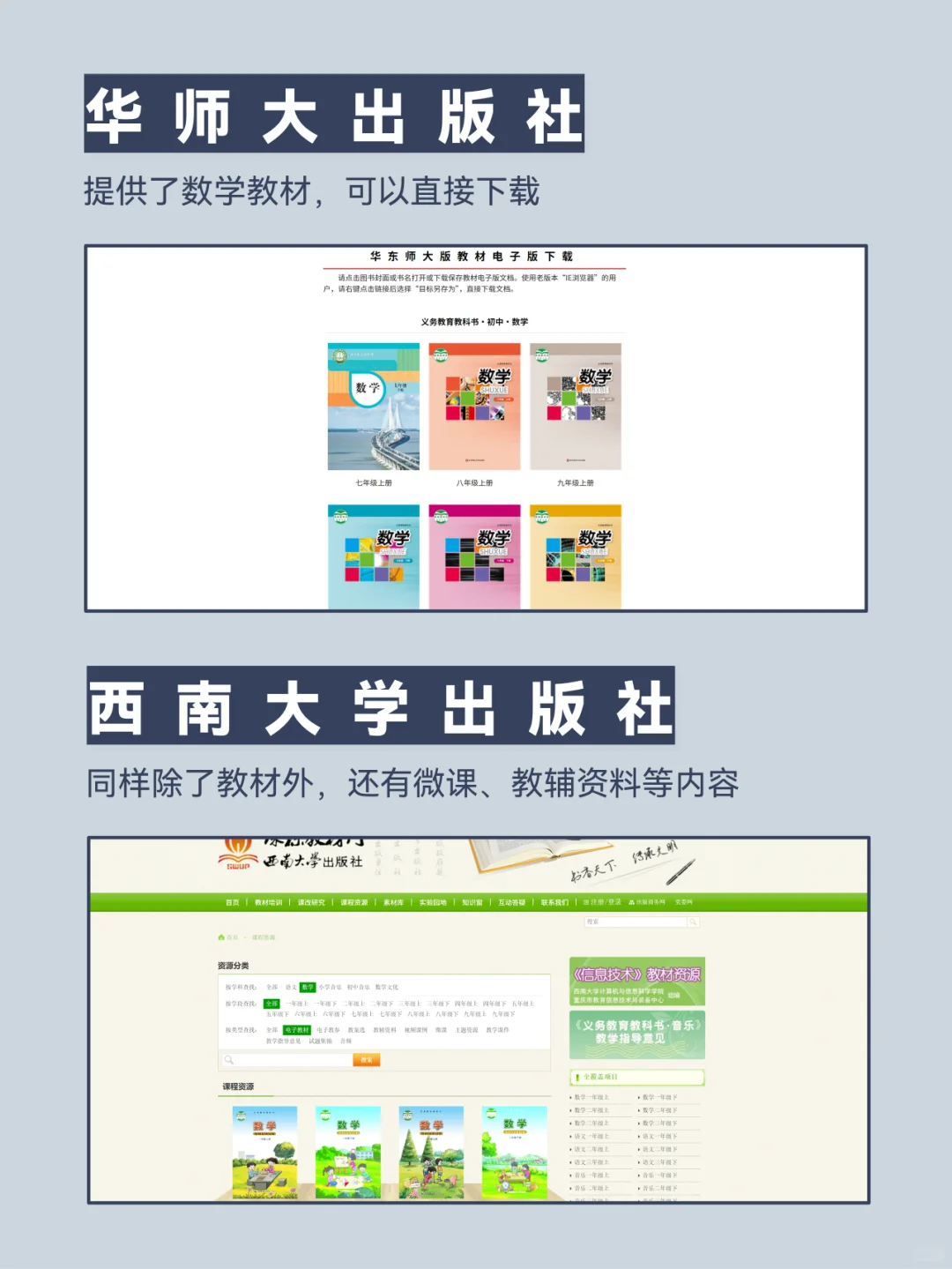 太给力了！小学到大学电子教材自由了！