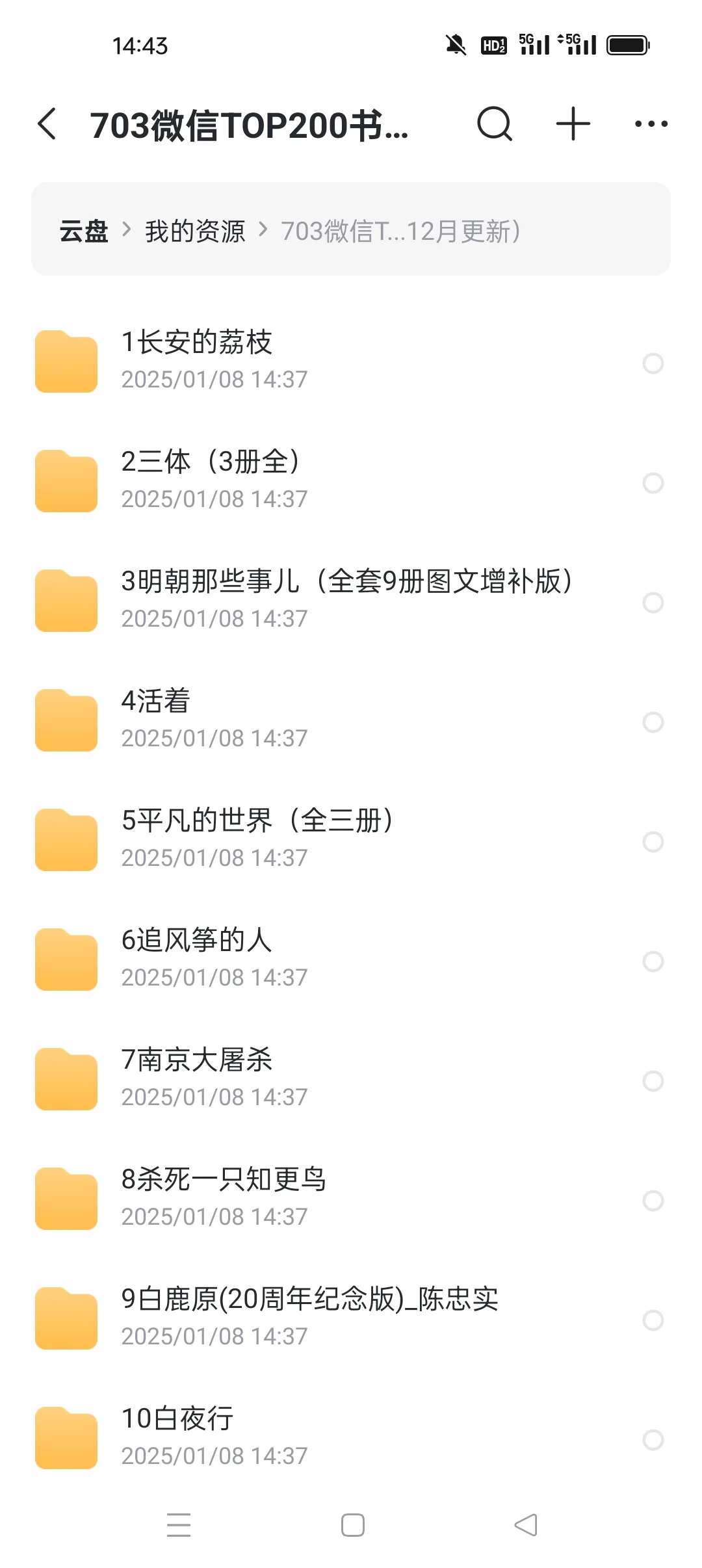 微信读书 top200书籍