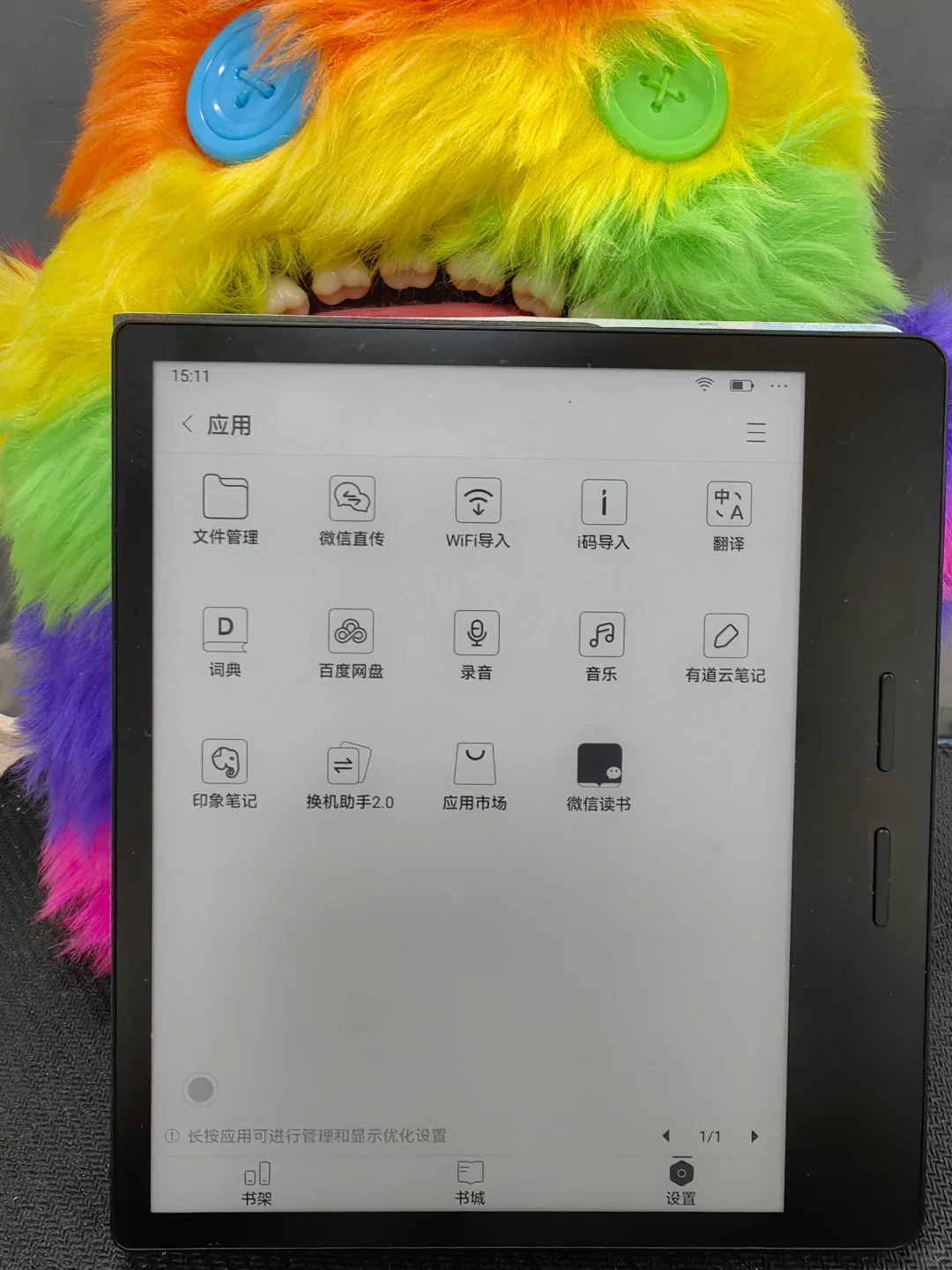 我的读书小宇宙-ireader ocean4 turbo
