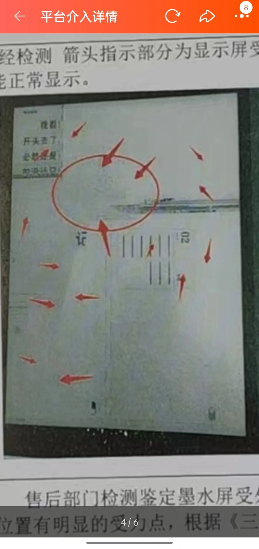 来看看掌阅阅读器官方恶心的嘴脸🤢