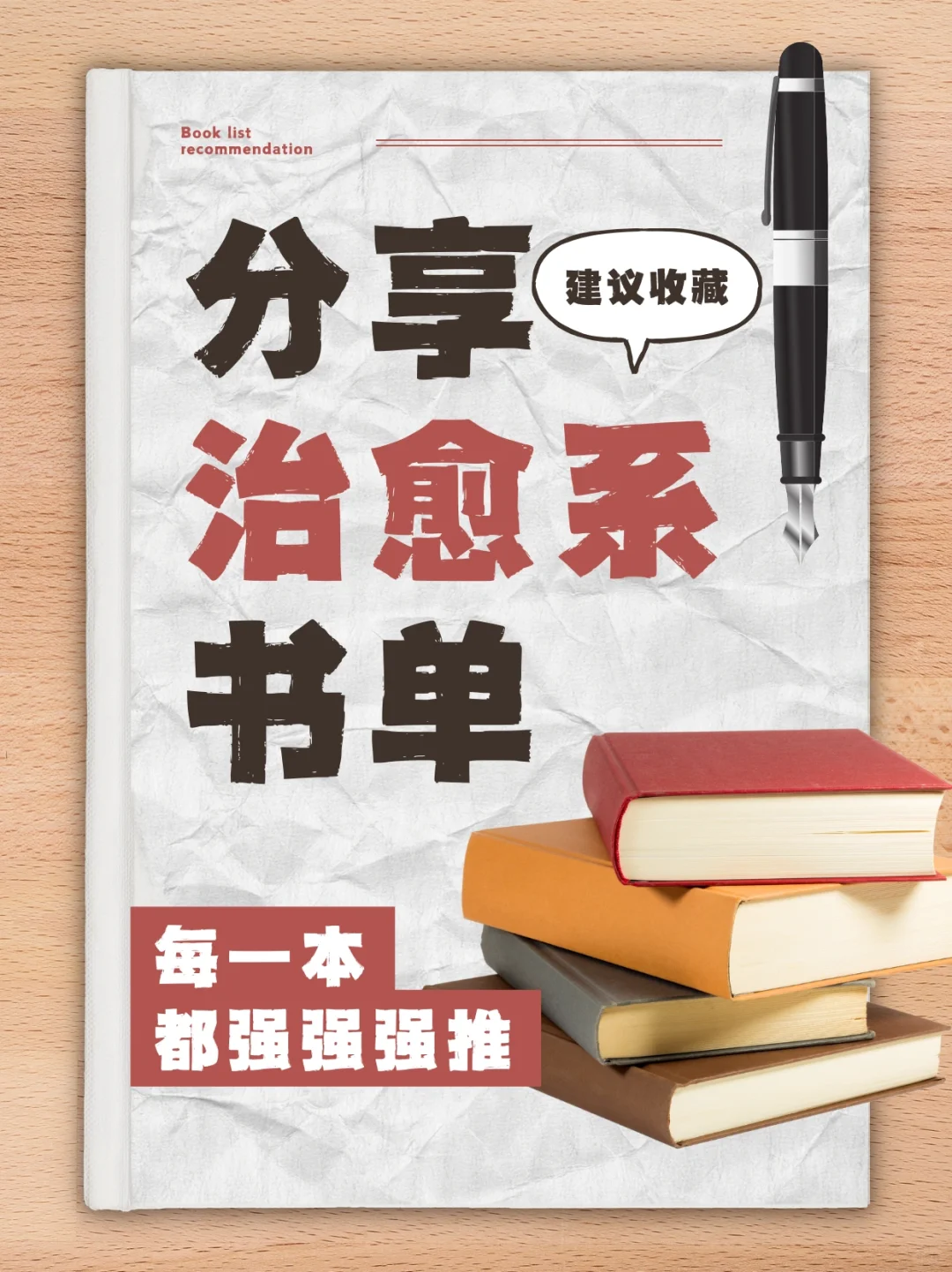 等分太焦虑的话，不妨读读这几本书