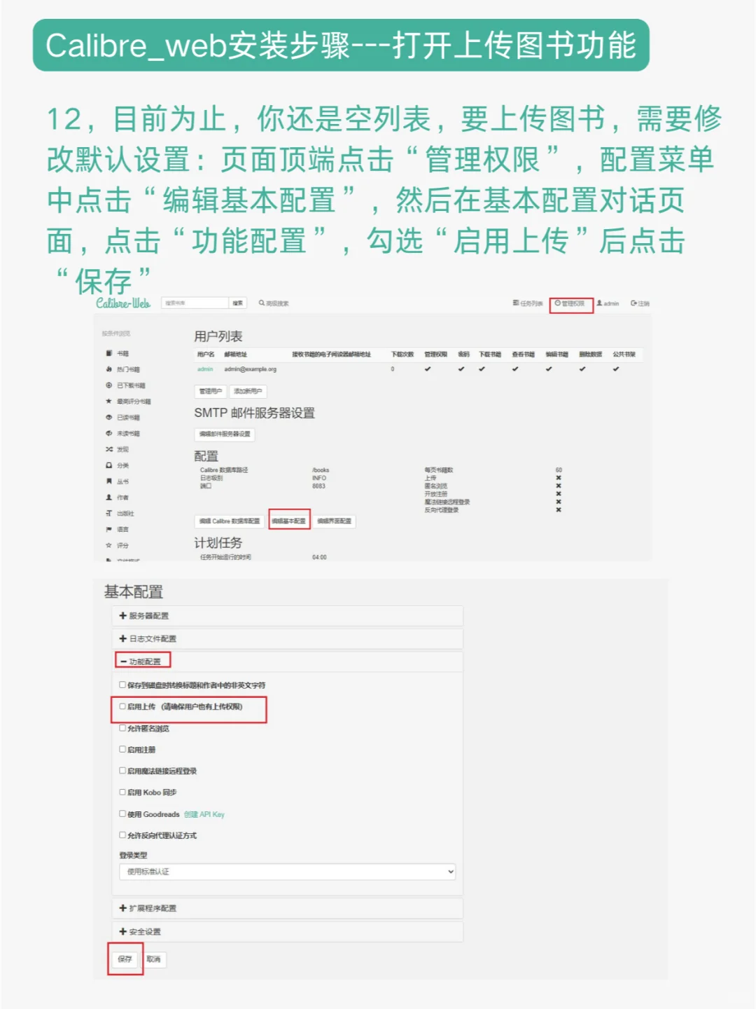 在NAS上玩转Docker---建个私人图书馆