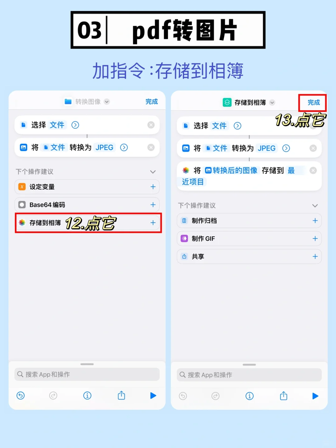 苹果自带的PDF转换功能，真的太香啦！