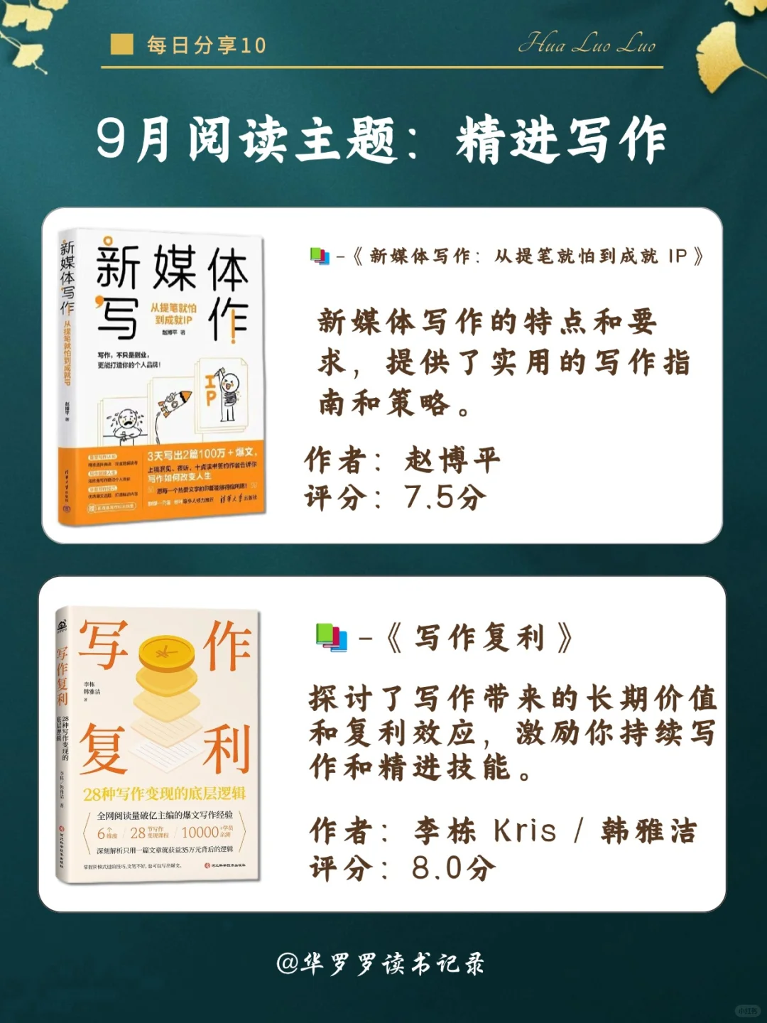 通过读书重养自己|📚2025 年度书单2️⃣