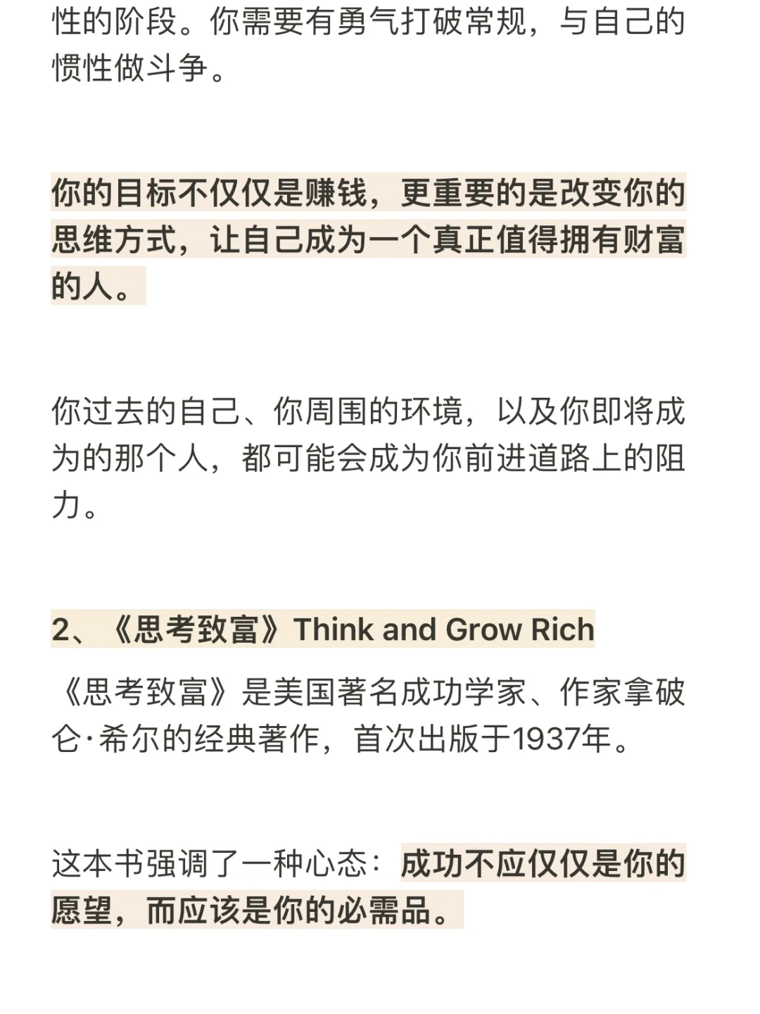 23岁亿万富翁Iman Gadzhi推荐的17本书