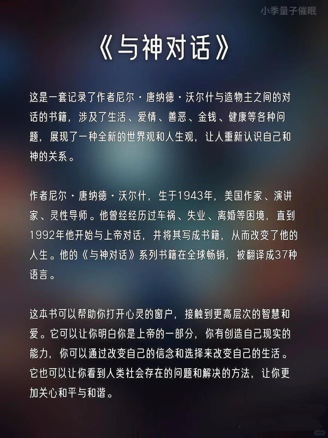 私藏｜提升认知的灵性书籍（1）