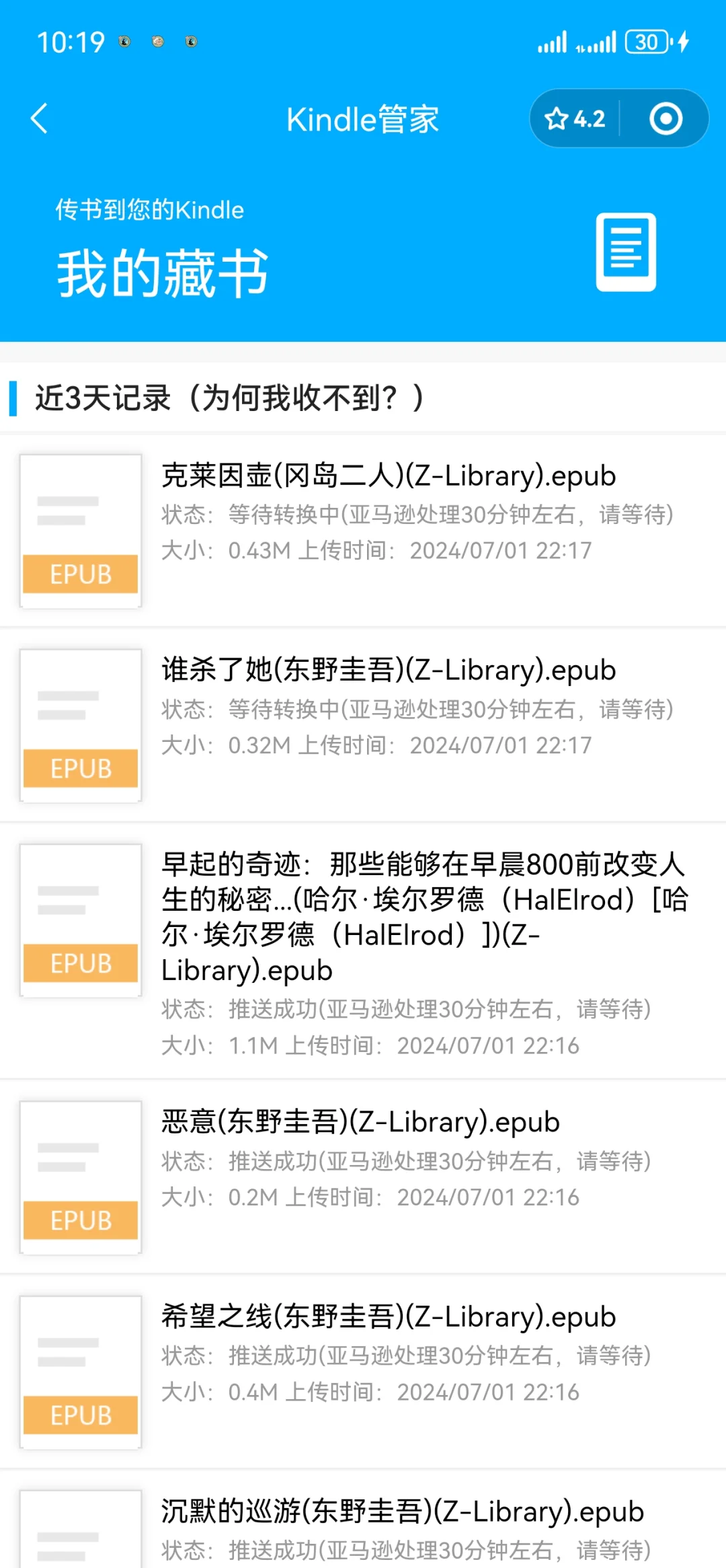 kindle用微信传书且自带封面