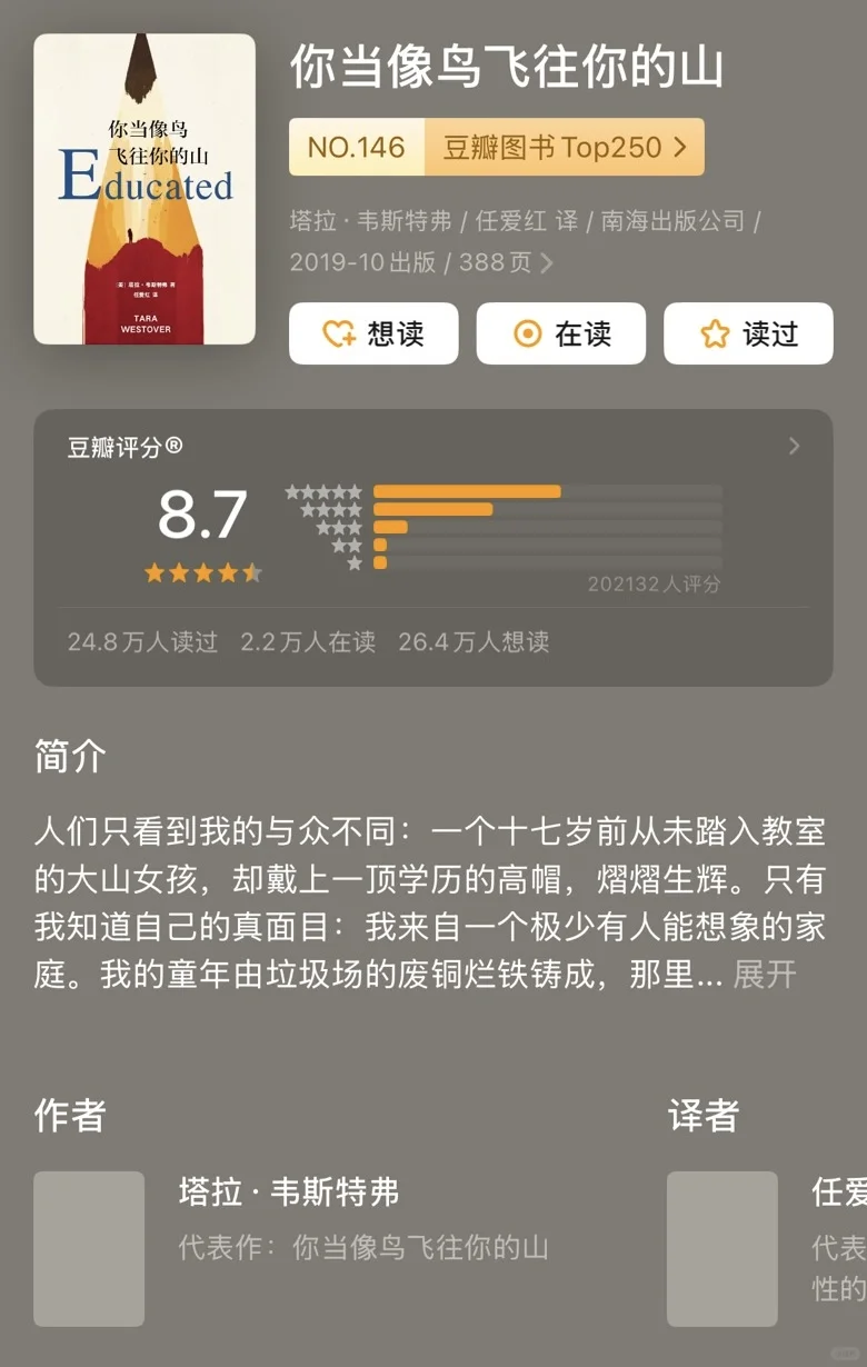 等分太焦虑的话，不妨读读这几本书