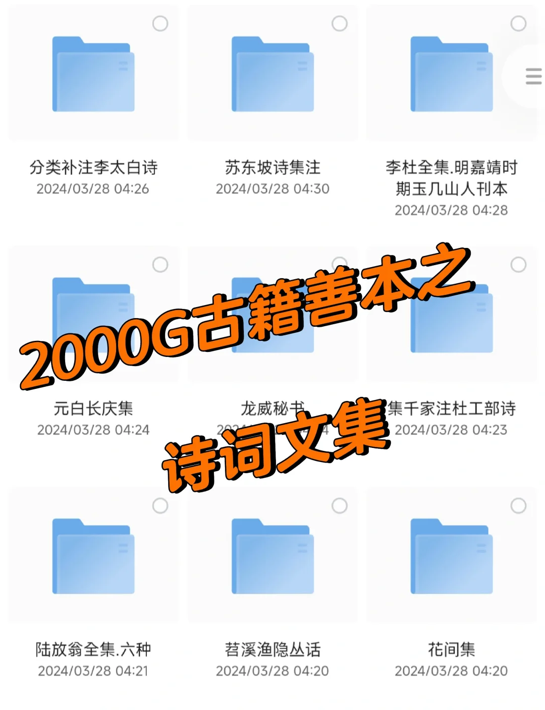 还有人没领到吗？