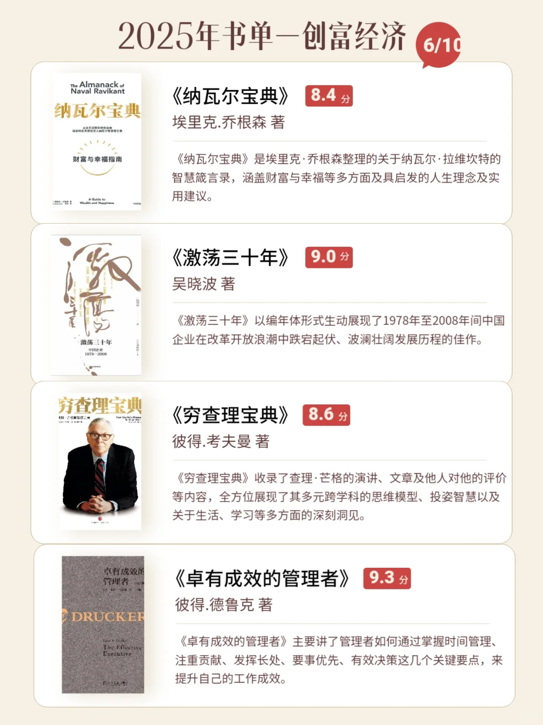 🔥读完央视推荐的 40本书，人生开挂‼️