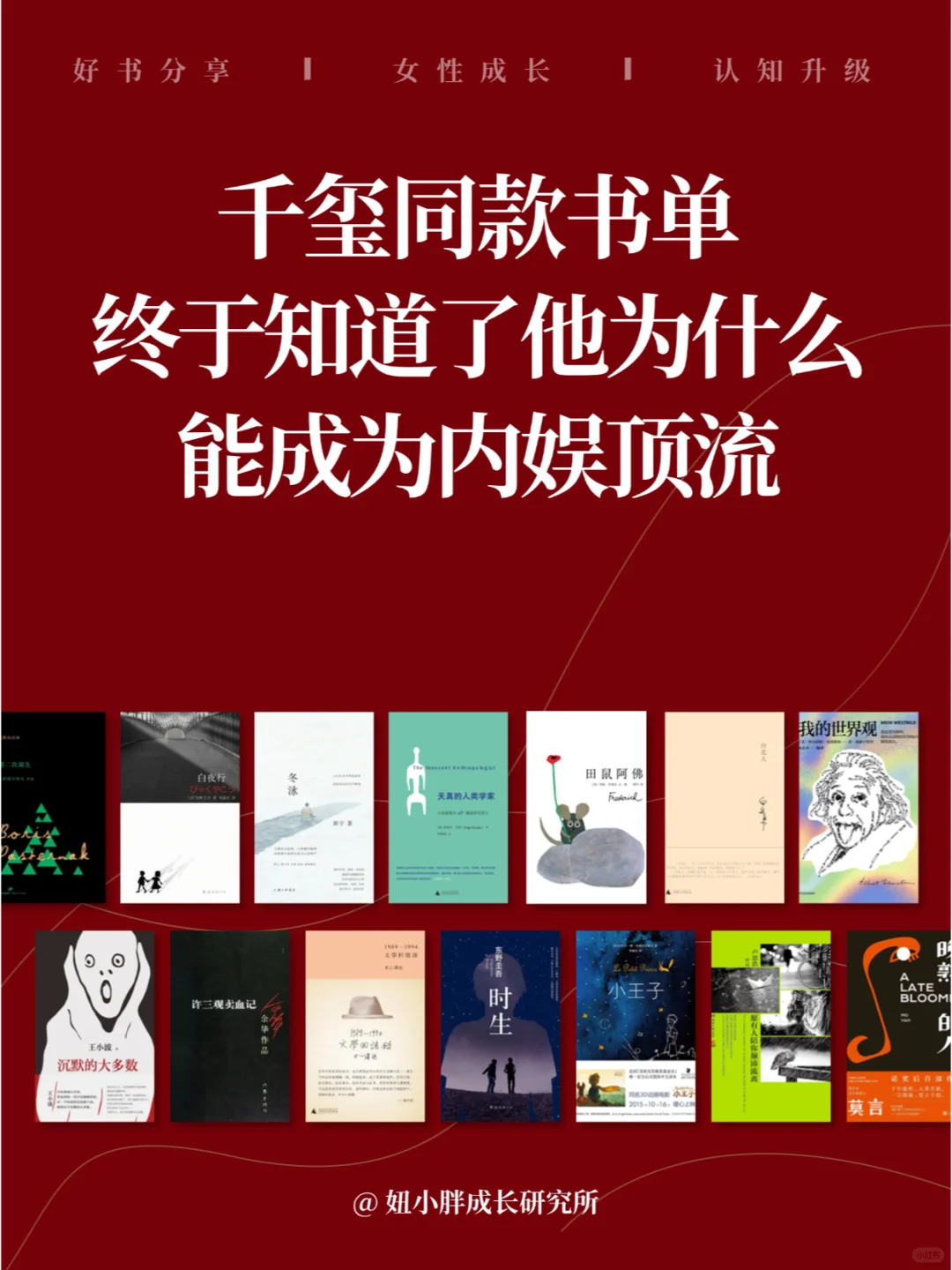 易烊千玺书单丨他身上藏着读书人的灵魂质感