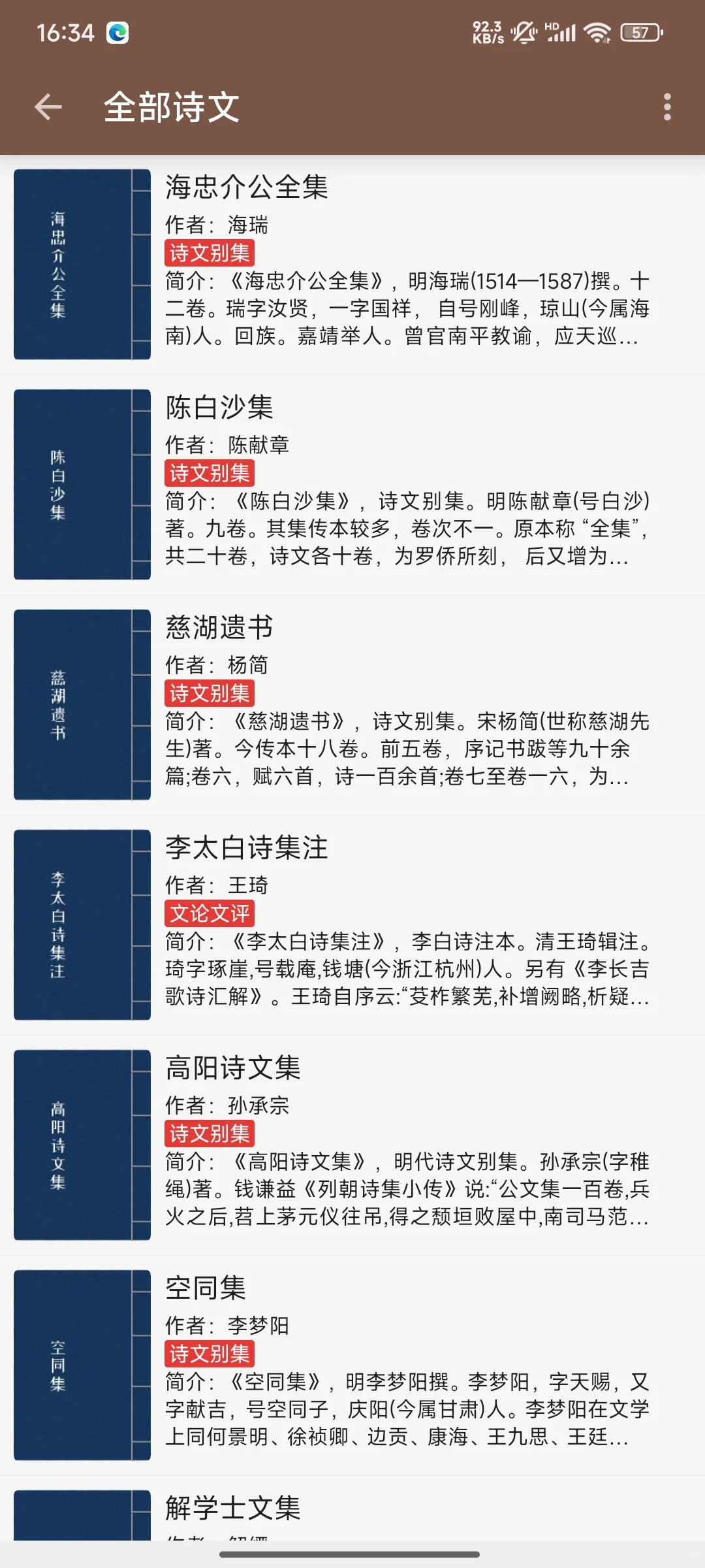 📚书虫们集合啦！免费阅读神器-开源阅读