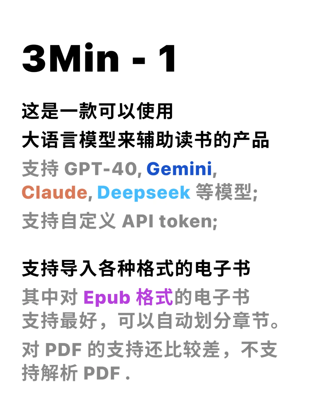 我的 AI 辅助读书方法和工具