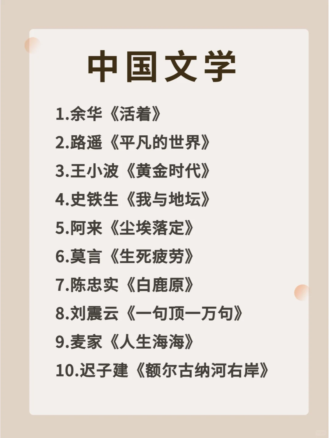 人民日报推荐🔥每一本都值得一读再读