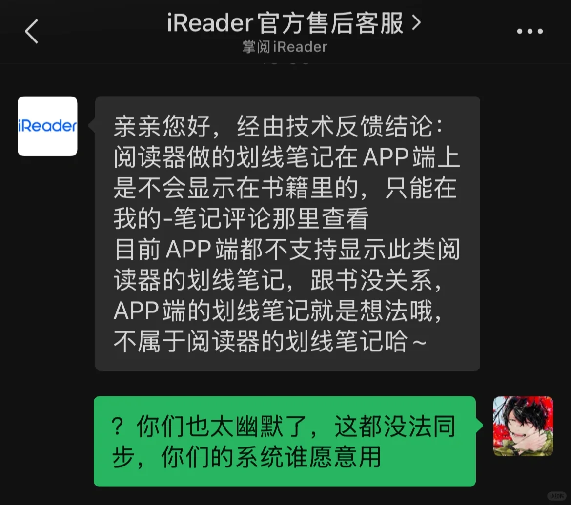 掌阅的本地书笔记不同步APP的吗？