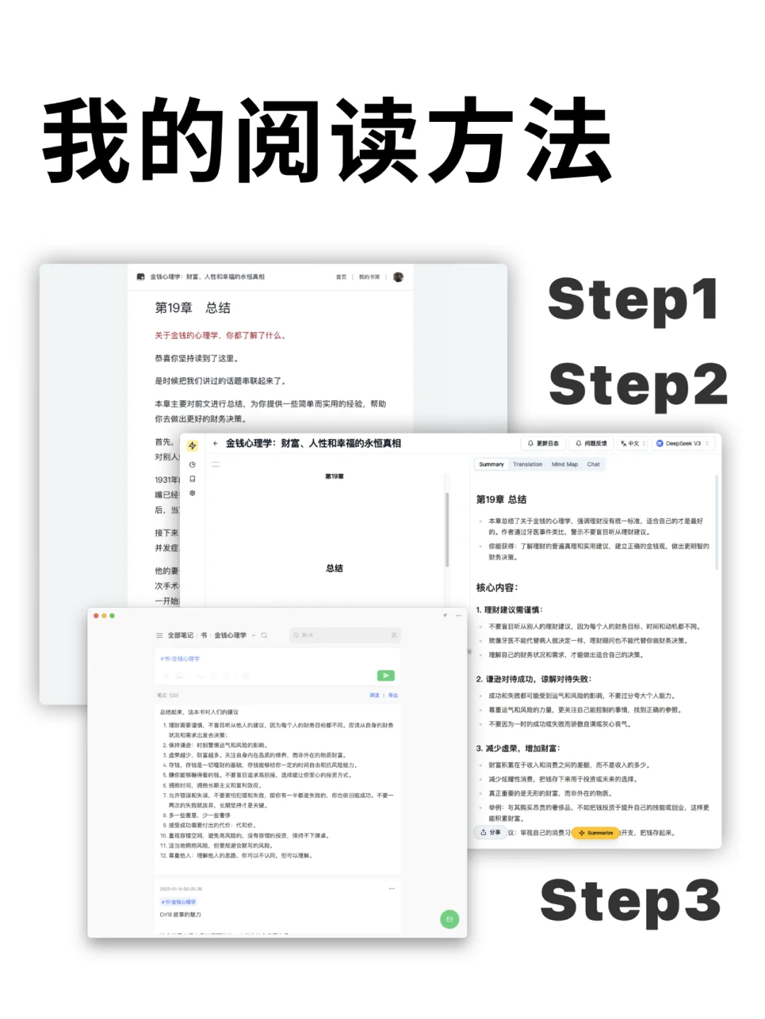 我的 AI 辅助读书方法和工具