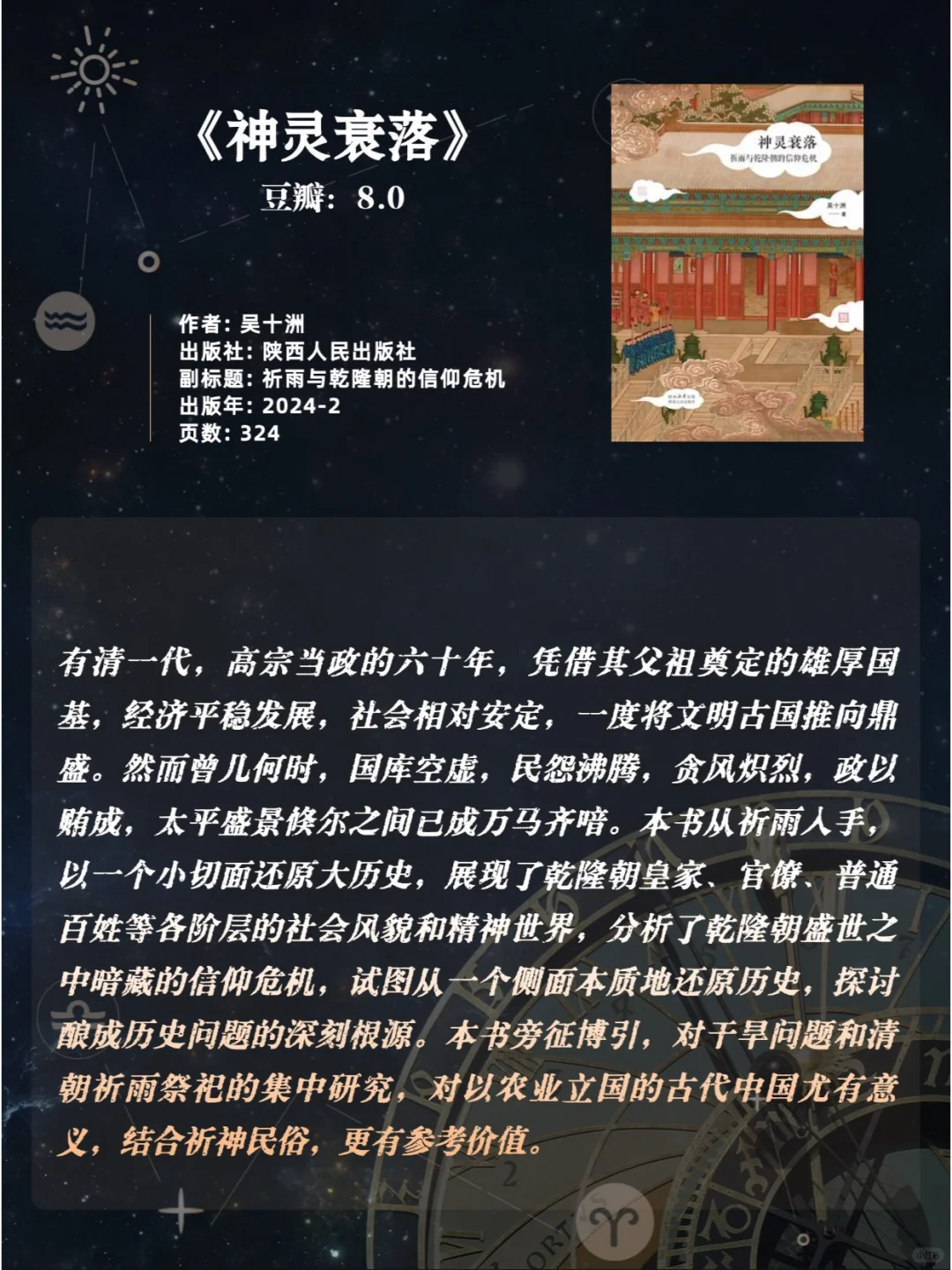爆火🔥豆瓣高分|涨知识☝有趣历史书15本