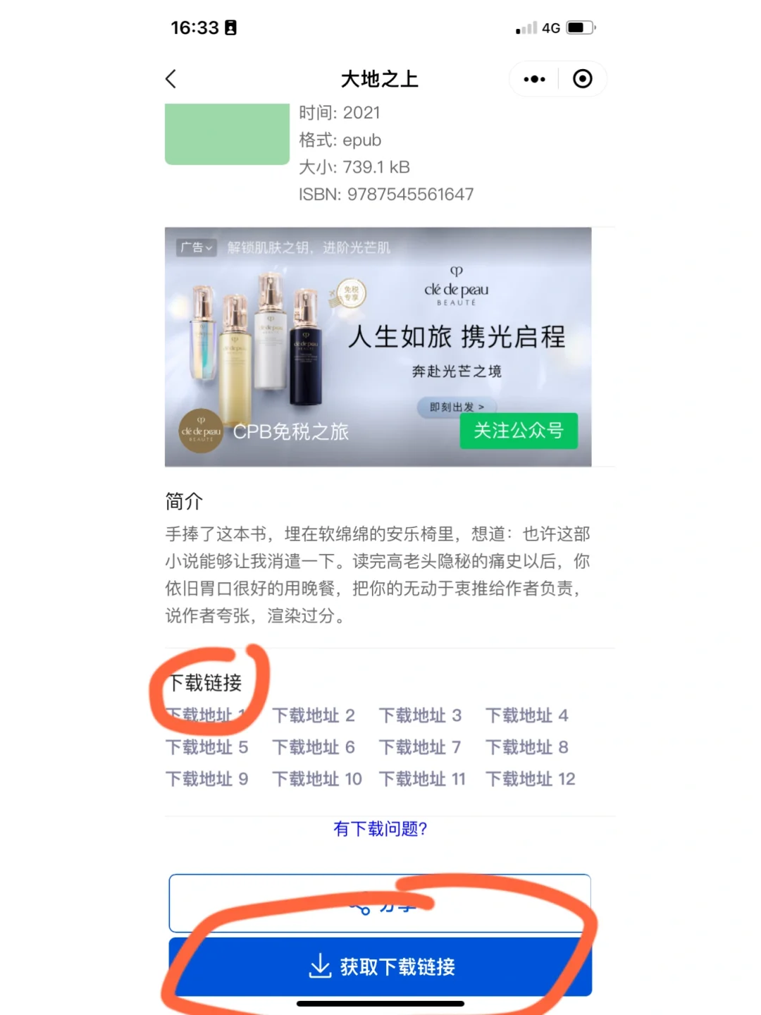 我找到了用kindle看epub的超超超简单方法！！