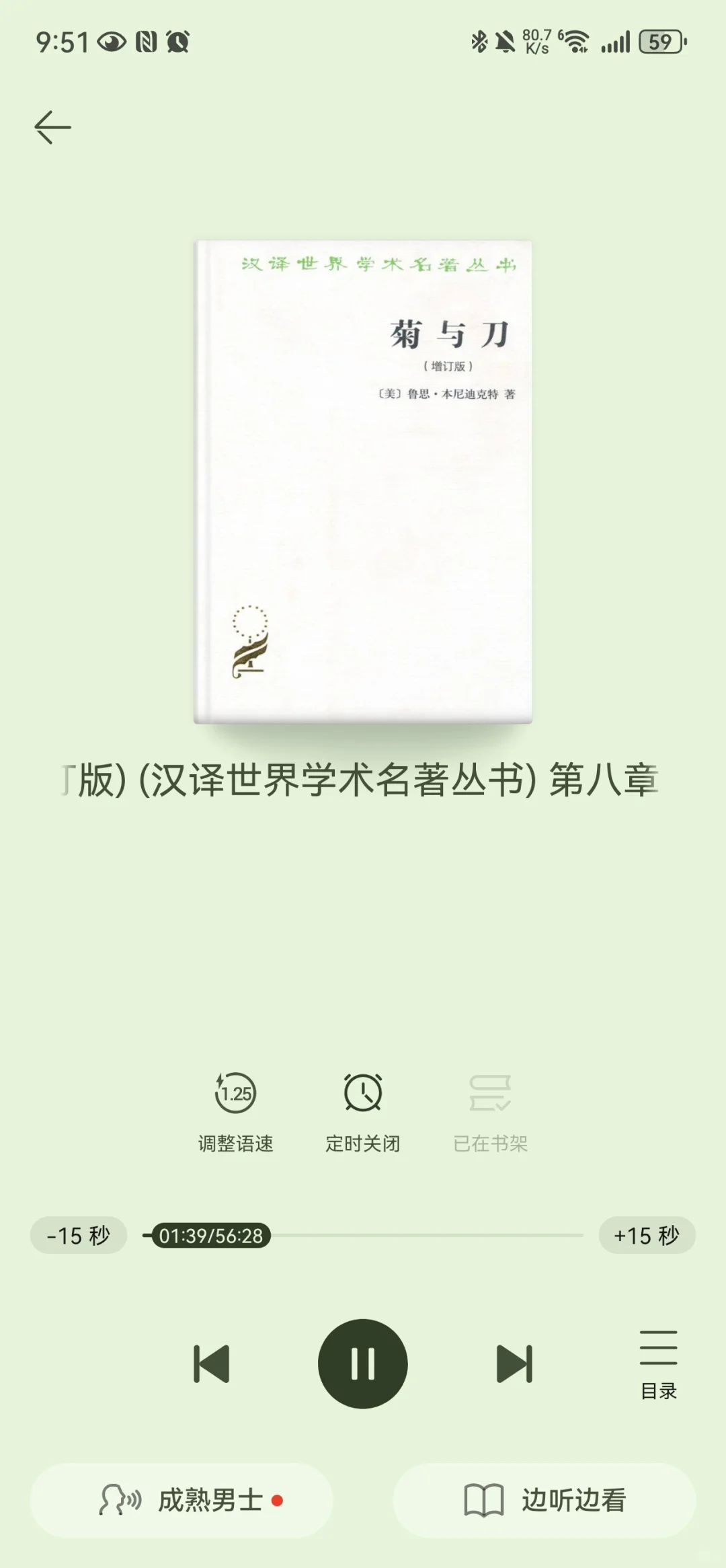华为用户听书app推荐