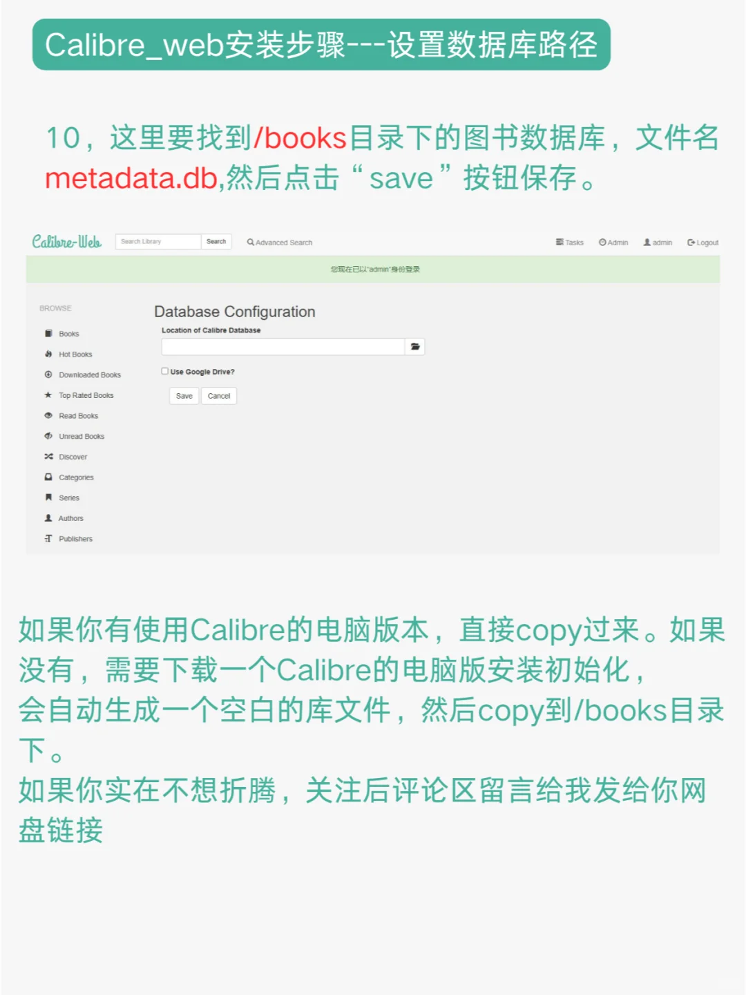 在NAS上玩转Docker---建个私人图书馆