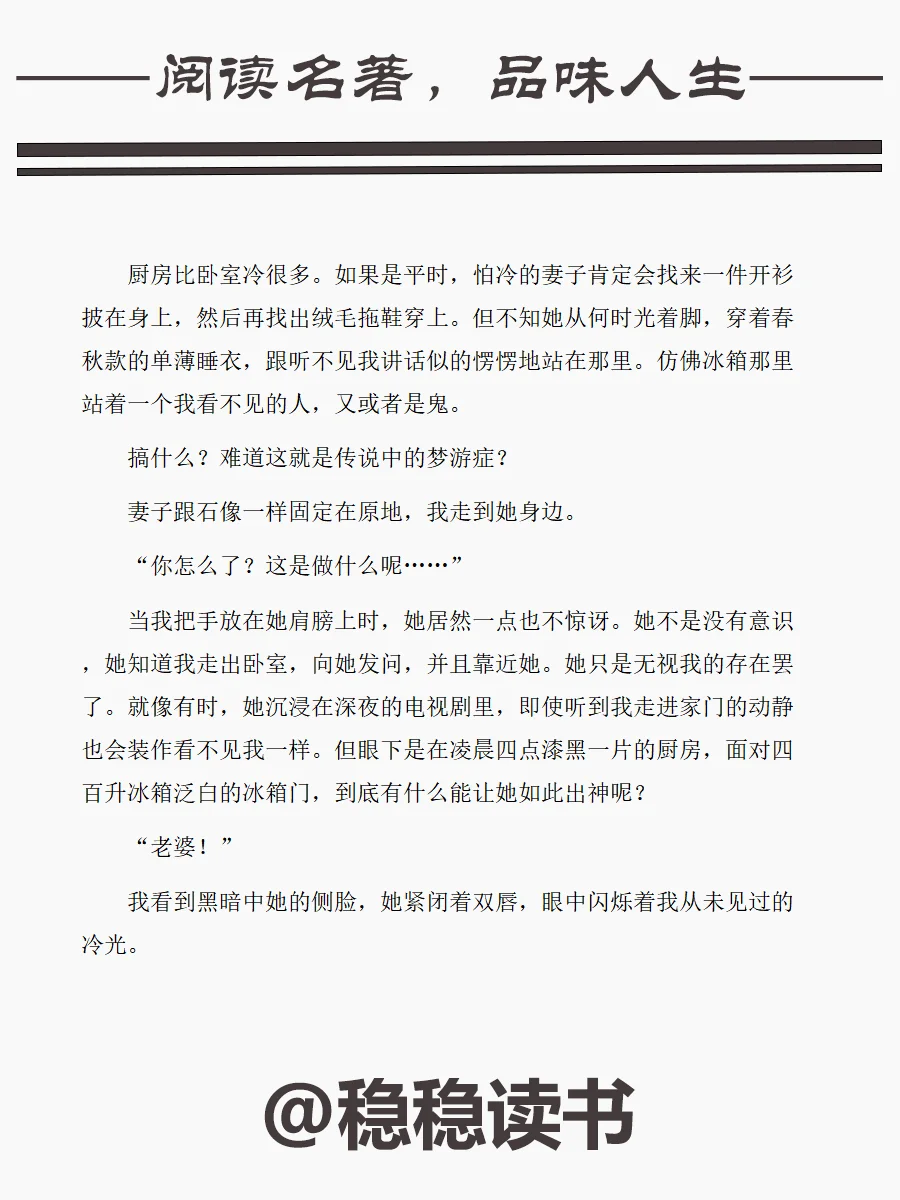 《素食者》 作者：韩江|电子书无偿分享