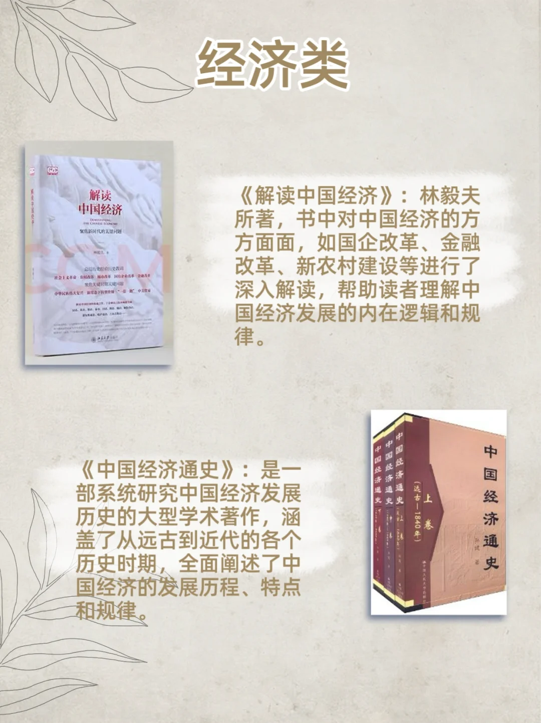 精心筛选！ 华夏子孙了解中国必看书单！
