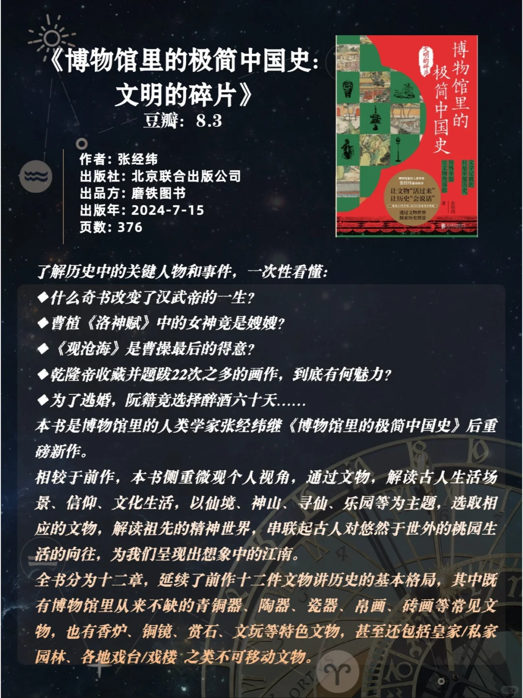 爆火🔥豆瓣高分|涨知识☝有趣历史书15本