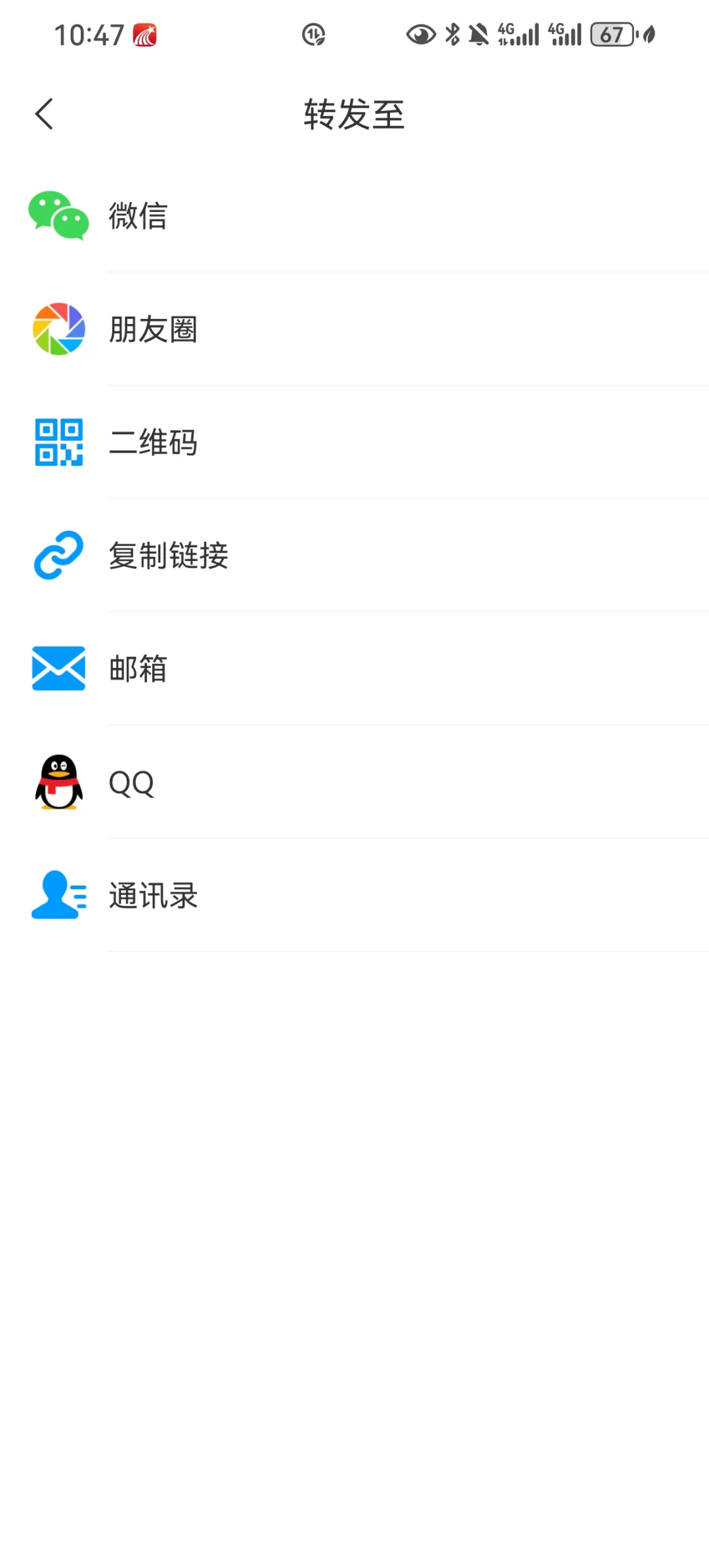 学习通下载电子书epub方法