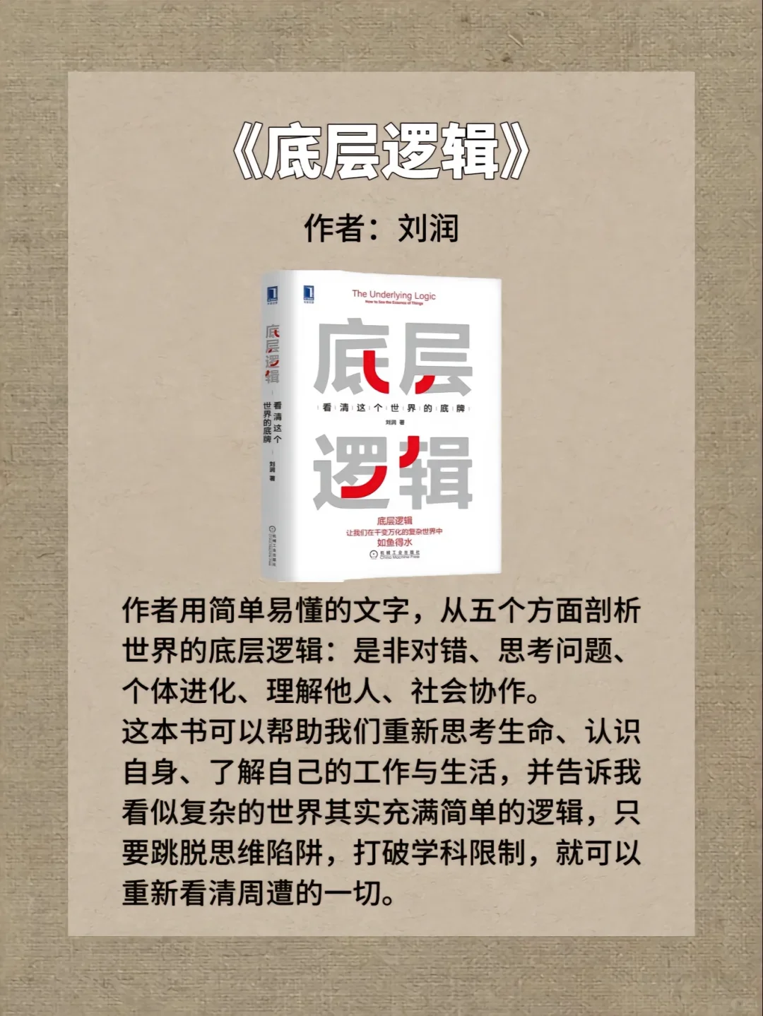 2025书单推荐/个人成长必看书籍推治愈焦虑