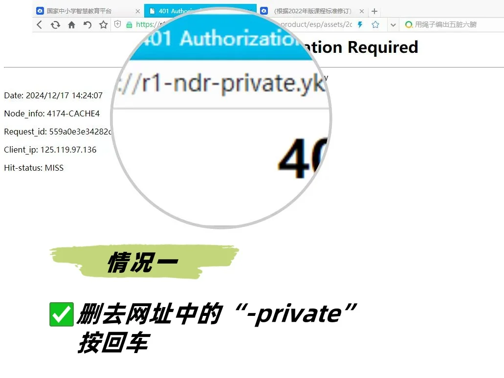 📚免费下载教科书 ❌拒绝花冤枉钱