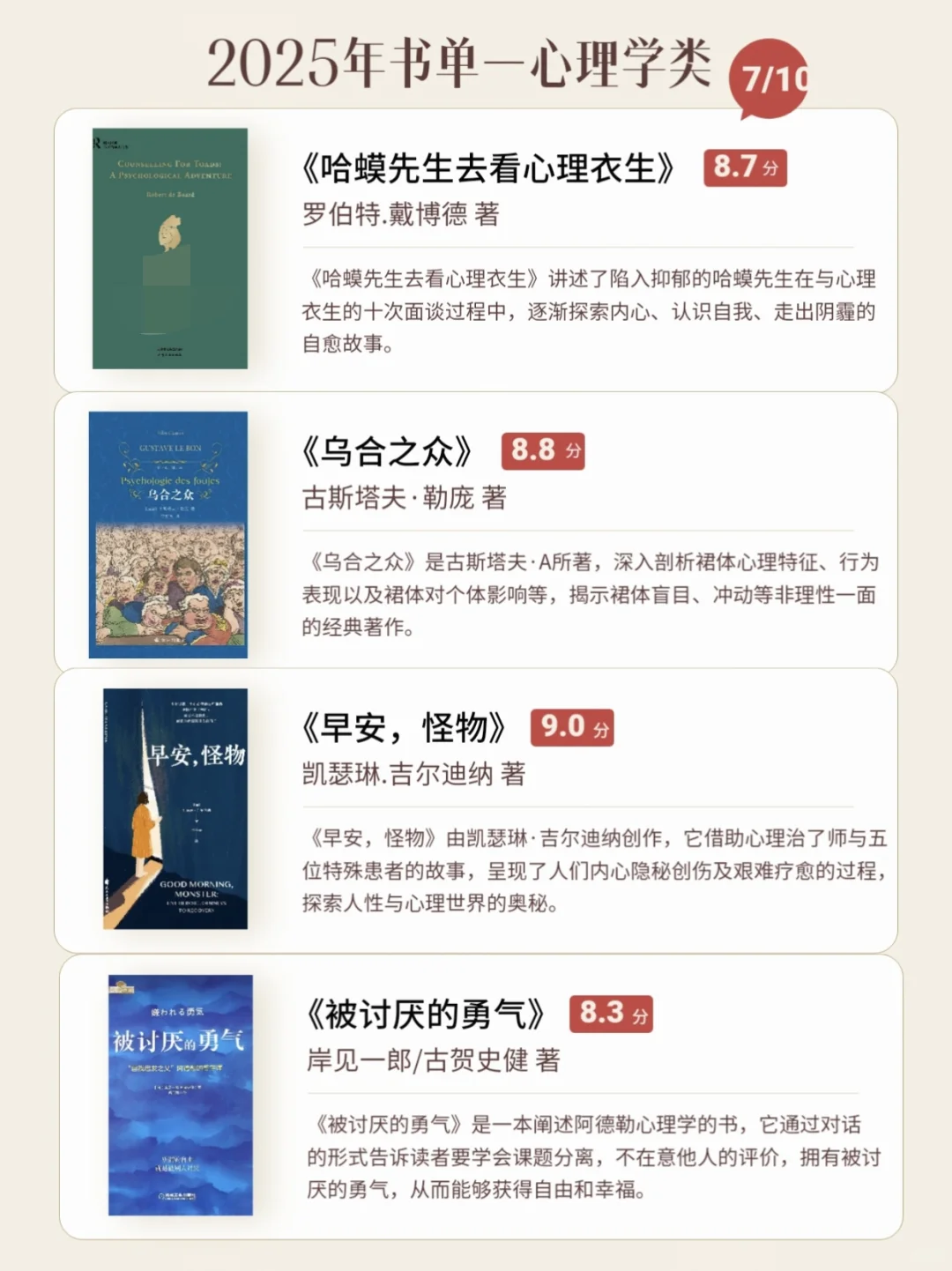 🔥读完央视推荐的 40本书，人生开挂‼️