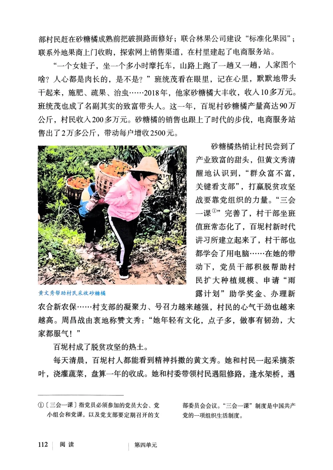 📚 2025年春七下语文新教材高清PDF🔥