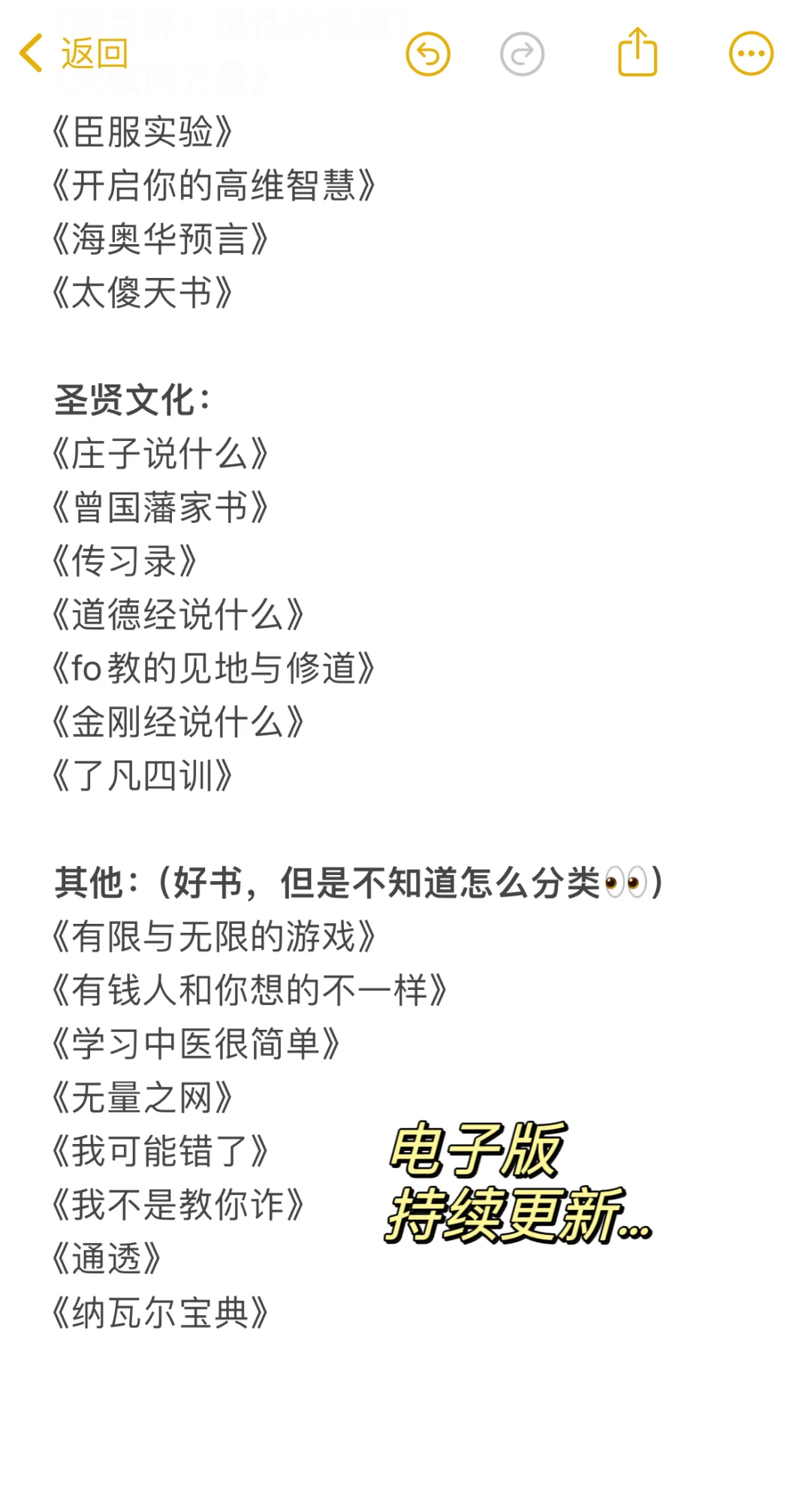 善书结缘（纸质版/电子版）❤️