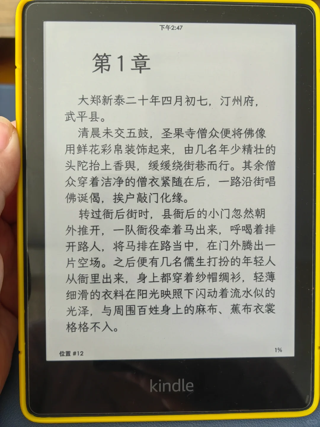 已解决epub格式发Kindle首行缩进少一字符