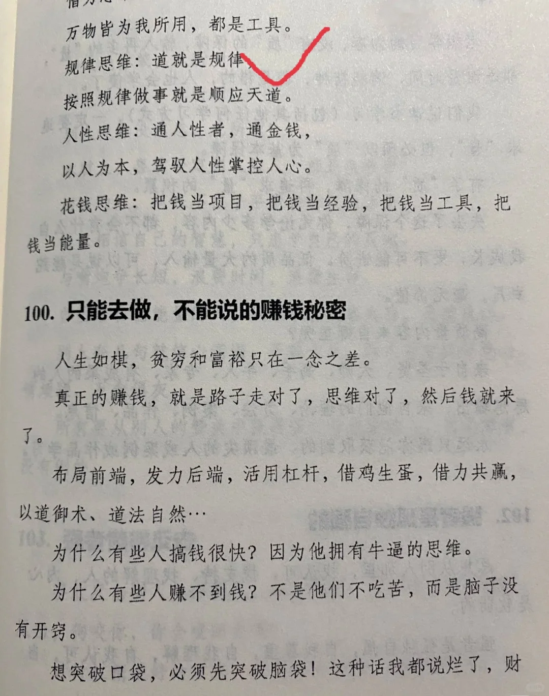 非常干货实用，可以直接照搬的开悟神书