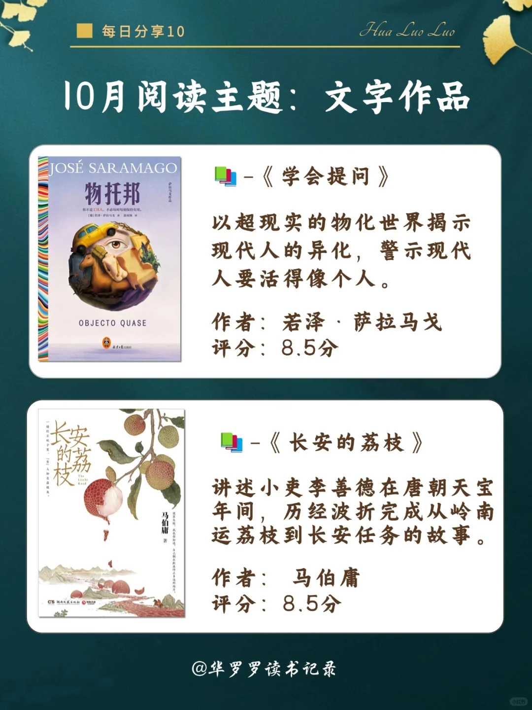 通过读书重养自己|📚2025 年度书单2️⃣