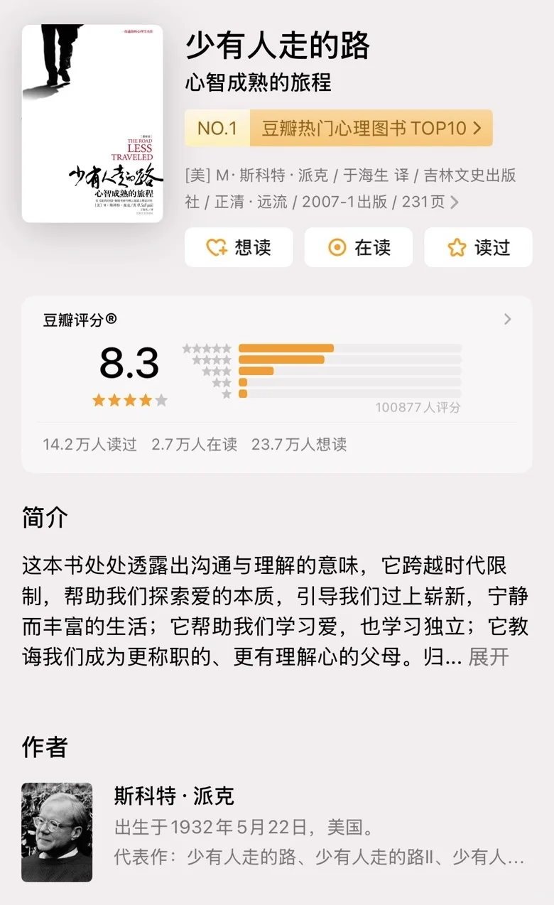 等分太焦虑的话，不妨读读这几本书