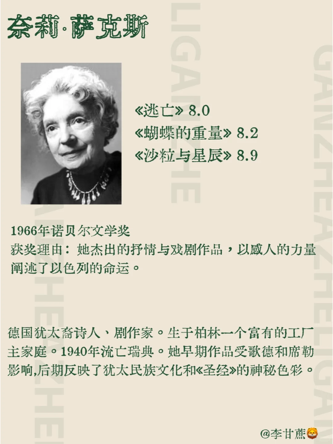 诺贝尔文学奖获奖女性作家及其代表作🏆