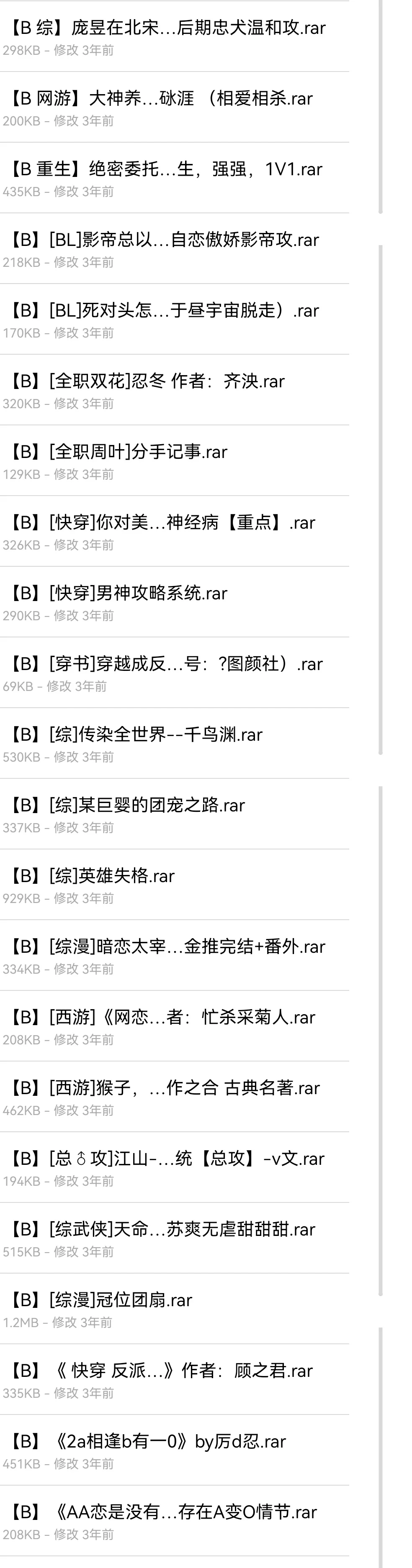 小说txt 全网小说超13万本资源