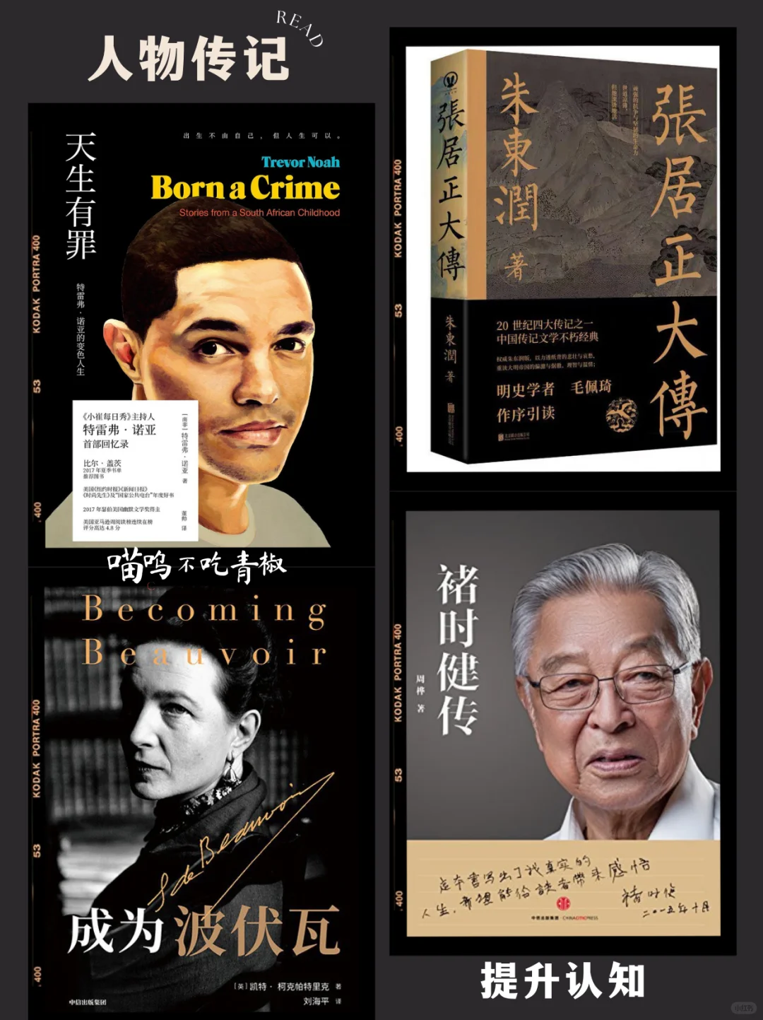 2025书单🔥 读完这48本书✅ 脑子真的会变快