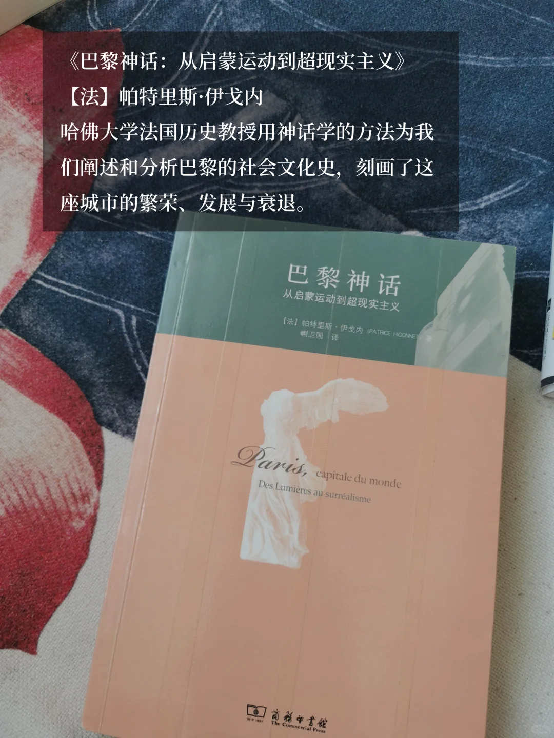 巴黎书单｜读遍巴黎，也看不到真正的巴黎