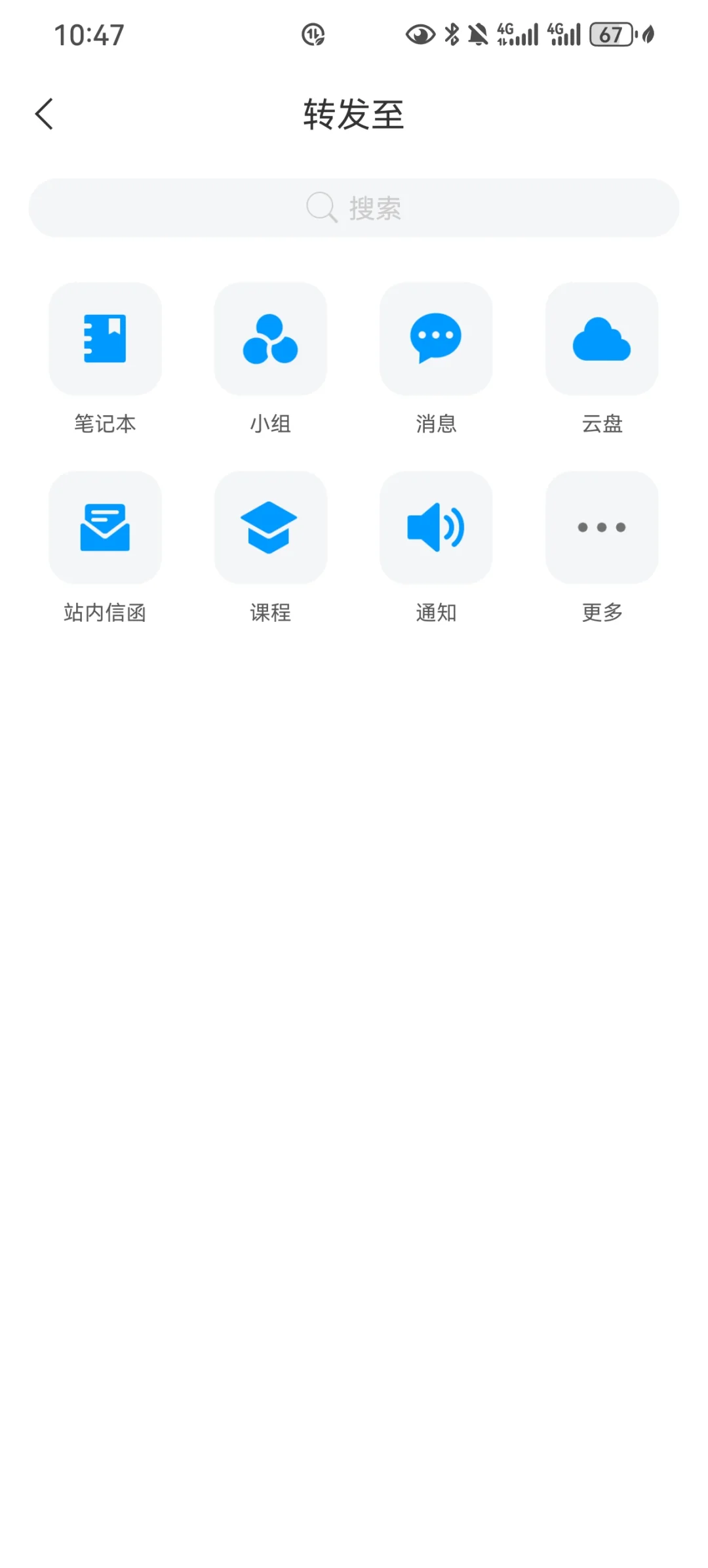 学习通下载电子书epub方法
