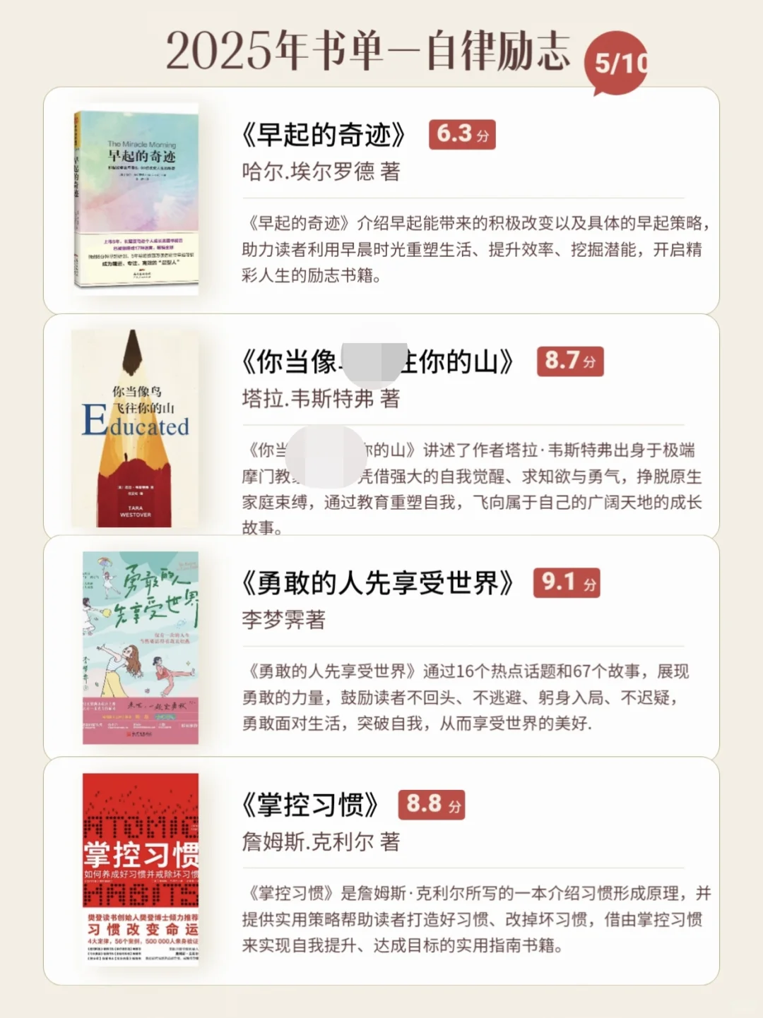 🔥读完央视推荐的 40本书，人生开挂‼️